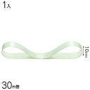 1021R サテンリボン 10mm ライトグリーン 1個 { ラッピング用品 包装 ギフト プレゼント お土産 イベント パーティー }{ ギフト ラッピング ...