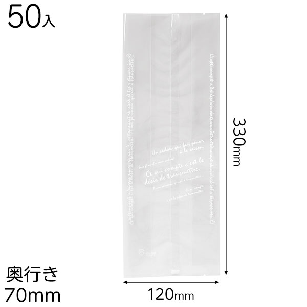 BKF-OG3 BKFガゼットクリアバッグ-3 ( 50枚 ) { 食品資材 包装資材 ラッピング 簡単 おしゃれ かわいい ギフト プレゼント }{ 食品資材...