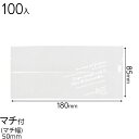 BKF-OG8 BKFクリアバッグ-8 ( 100枚 ) { 食品資材 包装資材 ラッピング 簡単 おしゃれ かわいい ギフト プレゼント }{ 食品資材 菓子...