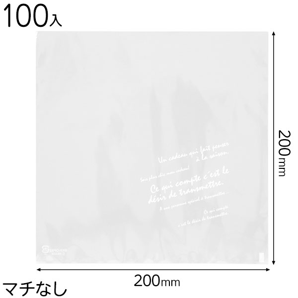 BKF-OPB2 BKFOPPバッグ-2 ( 100枚 ) { ラッピング用品 包装 ギフト プレゼント お土産 イベント パーティー }{ 食品資材 食品資材...