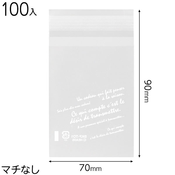 BKF-TO1 BKFテープ付OPPバッグ-1 ( 100枚 ) { ラッピング用品 包装 ギフト プレゼント お土産 イベント パーティー }{ 食品資材 食...