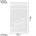 BKF-TO1 BKFテープ付OPPバッグ-1 ( 100枚 ) { ラッピング用品 包装 ギフト プレゼント お土産 イベント パーティー }{ 食品資材 食...