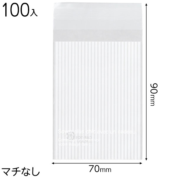 CAF-TO1 カフェオレテープ付OPPバッグ-1 ( 100枚 ) { ラッピング用品 包装 ギフト プレゼント お土産 イベント パーティー }{ 食品資材...