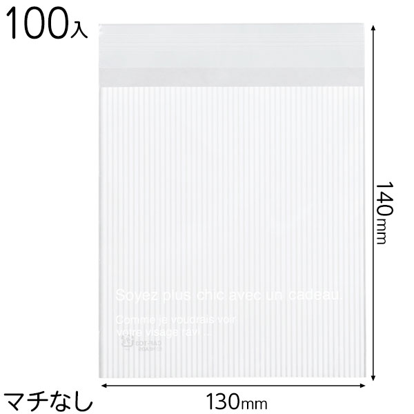 CAF-TO3 カフェオレテープ付OPPバッグ-3 ( 100枚 ) { ラッピング用品 包装 ギフト プレゼント お土産 イベント パーティー }{ 食品資材...