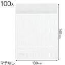 CAF-TO3 カフェオレテープ付OPPバッグ-3 ( 100枚 ) { ラッピング用品 包装 ギフト プレゼント お土産 イベント パーティー }{ 食品資材...