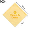 CC-SQC イエローシューバッグ 100枚 { 食品資材 食品包装資材 ラッピング 袋 ギフト プレゼント 包装 使い捨て }{ 食品資材 スイーツ テイクア...