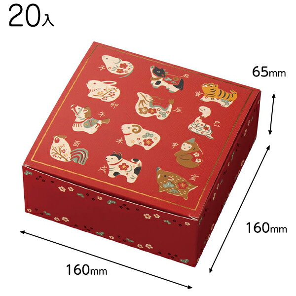 ENJ-GS えんぎものギフトボックスーS 十二支 20枚 { ラッピング用品 包装 ギフト プレゼント お土産 イベント パーティー }{ ギフト ラッピング 箱 ギフトボックス 化粧箱 簡単 おしゃれ かわいい 正月 和風 }603[25J04]