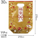FUE-OSBS 福袋えんぎものスタンドバッグーS 30枚 { ラッピング用品 包装 プレゼント お土産 イベント パーティー }{ ギフト ラッピング 簡単 ...