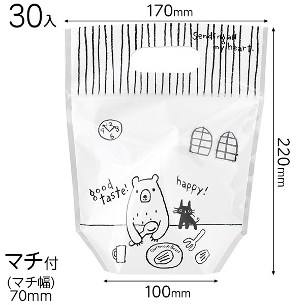 GLB-ZXS グラットンベアジップ付バッグ-XS 30枚 { ラッピング用品 包装 ギフト プレゼント お土産 イベント パーティー }{ 食品資材 食品資材...