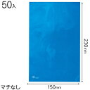 NEB-OP3 ネオンブルーOPPギフトバッグ-3 ( 50枚 ) { ラッピング用品 包装 ギフト プレゼント お土産 イベント パーティー }{ ギフト ラ...