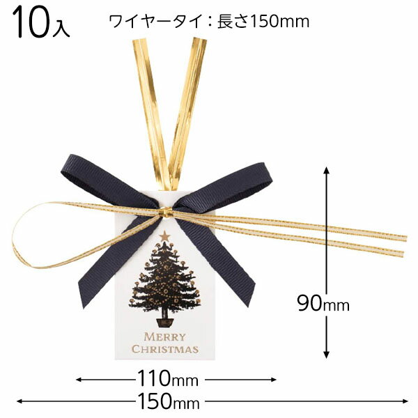 X-YT1 クリスマスワイヤータイー1 モノトーン 10個 { ラッピング用品 包装 ギフト プレゼント お土産 イベント パーティー }{ クリスマス ラッピ...