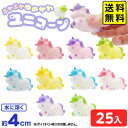 ぷかぷか ゆめかわユニコーン 25個入 { 水に浮く おもちゃ 縁日すくい スーパーボールすくい 人形すくい すくい すくいどり 景品 お祭り 問屋 子供会 夏...