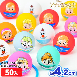 【すくい】 ぷかぷかまんまるアナ雪 50入 217[19K19] {すくい 景品 玩具 おもちゃ 縁日 お祭り イベント おまけ 子供会}