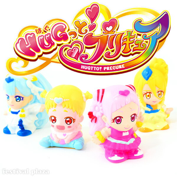 いろいろセット HUGっと!プリキュア 10入[20I19] {子供会 景品 お祭り すくい人形} {キャラクターすくい キャラクターすくい 人形 人形すくい キュアエール キュアアンジュ キュアエトワール キュアマシェリ キュアアムール} 送料無料(※沖縄・離島発送不可)