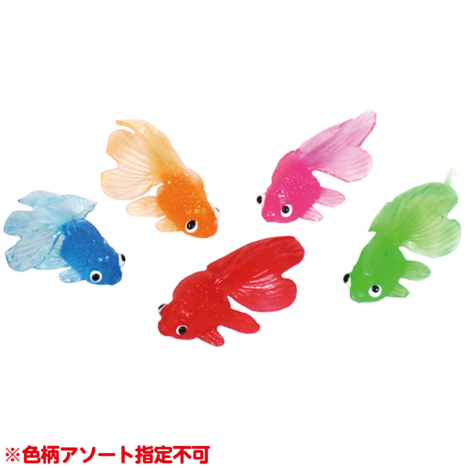 金魚 100個入 { 縁日 すくい 子供会 景品 すくい人形 お祭り スーパーボール すく...