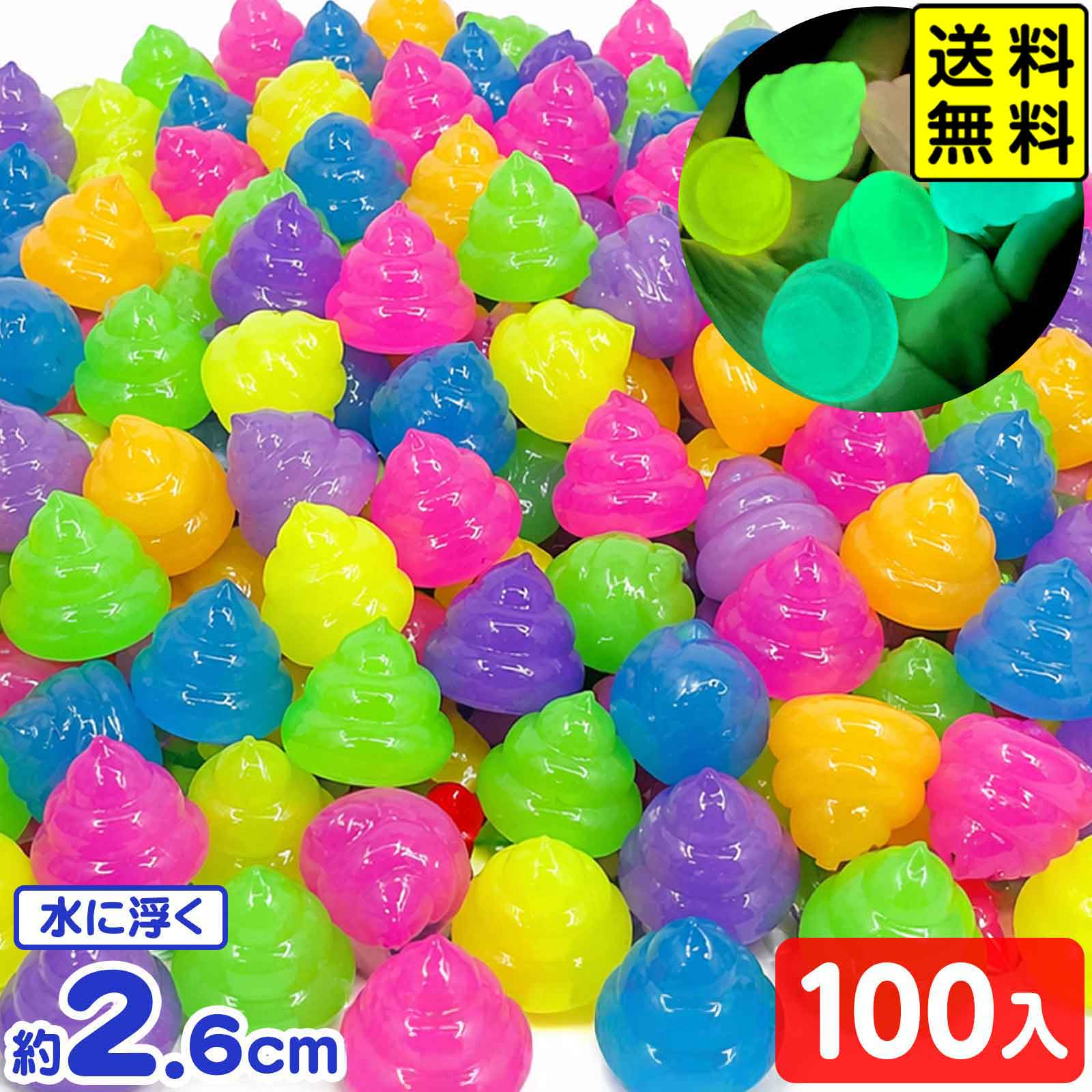 蓄光 うきうきうんち 100個入 { スーパーボールすくい 縁日すくい すくい 水に浮く お祭り 夏祭り 縁日 景品 おもちゃ 屋台 }{ すくい 光る うんち うんこ ウンチ おもしろい }227[26D27]{配送区分D} 送料無料(※沖縄・離島発送不可)