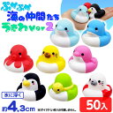 ぷかぷか 海の仲間たち うきわ Ver2 ( 50個入 ) { 縁日すくい スーパーボールすくい すくい つかみどり 景品 お祭り 縁日 子供 すくい 水に浮く...
