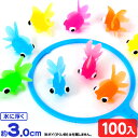 　ぷかぷか浮くかわいい金魚たち♪カラフルな出目金ちゃんたちのゴム製のすくい人形です。ぷかぷか水に浮くので、イベントや縁日のすくい遊びにおすすめです。★水に浮きます。※色柄はアソート(混合)になります。指定はできません。※塗装ヨレ、バリなどございます。ご了承の上お買い求めください。◆販売単価単価14円(15.4円税込)x100入=1400円(1540円税込)◆参考上代オープンプライス◆商品サイズ約22.5x17.2x2.5cm※外装約3x2.5cm※1個あたり◆対象年齢6歳以上【関連】縁日 お祭り 夏祭り 景品 おもちゃ すくい 人形すくい えんにち すくい人形 すくい 縁日すくい 人形 景品 玩具 おもちゃ オモチャ 縁日 祭 お祭り おまつり パーティー イベント 催事 おまけ 子供会 デメキン 出目金 でめきん 金魚すくい【フェスティバルプラザ】※ご注文の前に必ずお読み下さいこちらの商品は業務用商材の為、不良品であっても返品・メーカー対応は一切できません。また、予告無く仕様等が変更になる場合がございます。一般のお客様は以上をご了承の上、ご購入を検討ください。販売目的で大量購入されるお客様は、不良リスクが出ることをふまえた上でご注文ください。不明な点などにつきましてはお気軽に弊社までお問い合わせ下さい。