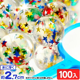 27mm ラメスター スーパーボール 約100個入 { すくい イベント 子ども おまけ 特価 プレゼント おもちゃ 雑貨 幼稚園 夏祭り 景品 }{ すくい ラメ グリッター }220[24C20]