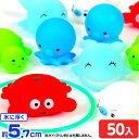 うきぴこ 水のお友達 50個入 { すくい 景品 玩具 おもちゃ 縁日 お祭り イベント おまけ 子供会 }{ すくい 海 動物 海の生き物 }220[24I0...