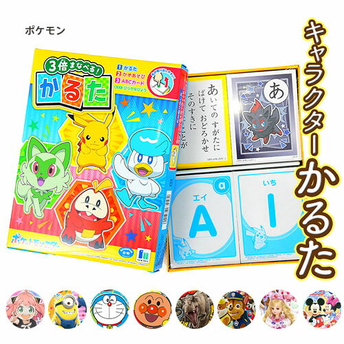 キャラクターかるた { おもちゃ オモチャ 激安 ファミリーゲーム 室内遊び プレゼント 新年会 お正月 子供会 子ども会 景品 パーティー }{ カルタ 正月玩具 人気 キャラクター }[23K11]のサムネイル