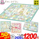 エポック社 すみっコぐらし ゲームinポーチ 【持ち運べるボードゲーム】 { おもちゃ 特価 子供 ギフト プレゼント お祝い 景品 イベント 特価玩具 ボード...