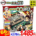 エポック 鬼滅の刃 はじめての将棋＆九路囲碁 おもちゃ オモチャ 玩具 景品 ゲーム 室内遊び 誕生日プレゼント ギフト 特価玩具 鬼滅 キャラクター ボードゲーム 将棋 囲碁 リバーシ すごろく 24B03 あす楽 配送区分D 送料無料(※沖縄 離島発送不可)