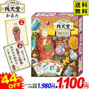 ハナヤマ TVアニメ ふしぎ駄菓子屋 銭天堂 かるた { おもちゃ オモチャ 玩具 ギフト プレゼント 景品 }{ 特価玩具 かるた カルタ 絵札 絵カード 人...