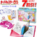 【特価玩具】 タカラトミー カードキャプターさくら プチスラ...