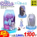 【使用期限2026年6月1日】 マテル アナと雪の女王 アイスリビール!こおりのまほう { おもちゃ 玩具 子供 こども 誕生日 プレゼント ギフト お祝い 景...