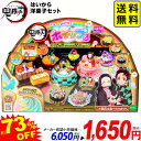 エポック ホイップる 鬼滅の刃 はいから洋菓子セット { おもちゃ 玩具 景品 室内遊び 誕生日プレゼント ギフト お祝い }{ 特価玩具 ほいっぷる ホイップ...