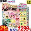 エポック社 アクアビーズ SPYxFAMILY ロイヤルスタンダードセット { おもちゃ 特価 子供 ギフト プレゼント 景品 特価玩具 スパイファミリー グッ...