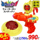 バンダイ ユニトロボ ウォーターガンスパゲッティ { おもちゃ 景品 特価 子供 ギフト プレゼント パーティー イベント くじ くじ引き }{ 特価玩具 ロボ...