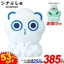 バンダイ シナぷしゅ やわらかピーピー そらのライオン { おもちゃ 子供 パーティー プレゼント ギフト }{ 特価玩具 人形 ソフビ やわらかい おもちゃ ...