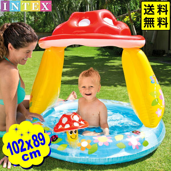 インテックス マッシュルーム ベビープール 57114 102x89cm INTEX { ビニールプール プール 家庭用プール ベビー用 幼児 水遊び }{ 浮き輪 サンシェード付き 屋根付き ベビープール }902[22D16]{あす楽　配送区分D} 送料無料(※沖縄・離島発送不可)