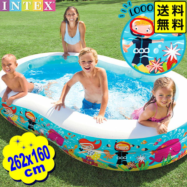 インテックス シュノーケル ファン スイムセンター プール 56490 262x160x46cm INTEX { 家庭用 水遊び ファミリー コンパクト 組み立て 簡易プール }{ 浮き輪 子供 こども 幼児 }3618{あす楽　配送区分D} 送料無料(※沖縄・離島発送不可)