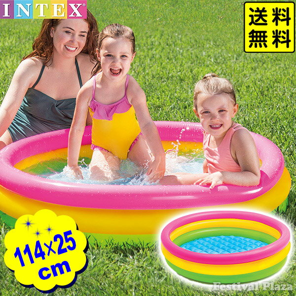 インテックス プール サンセット グロープール 57412 114x25cm INTEX { 水遊び }{ 浮き輪 ビニールプール 小さい 家庭用プール 子供用 ベビー用 幼児 ミニプール }1164[22G02]{あす楽　配送区分D} 送料無料(※沖縄・離島発送不可)