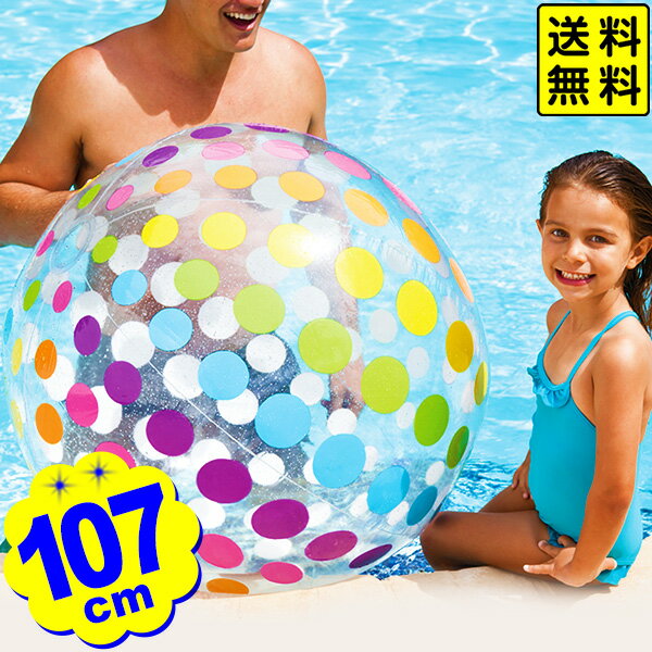 インテックス ビーチボール ジャンボボール 59065 直径107cm INTEX { かわいい ビーチバレー }{ 浮き輪 水遊び おしゃれ リゾート 海 川 プール }902[22E12]{あす楽　配送区分D} 送料無料(※沖縄・離島発送不可)