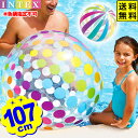 インテックス ビーチボール ジャンボボール 59065 直径107cm INTEX かわいい ビーチバレー 浮き輪 水遊び おしゃれ リゾート 海 川 プール 902 24D15 あす楽 配送区分D 送料無料(※沖縄 離島発送不可)