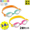 インテックス キッズ ゴーグル 2個セット 55693 INTEX { プール 海 ビーチ 川 プール用品 水遊び 子供 かわいい オシャレ 海外 プレゼント ...