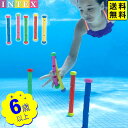 インテックス アンダーウォーター プレイスティックス 55504 INTEX { プール プール用品 水遊び 子供 幼児 かわいい オシャレ 海外 プレゼント ...