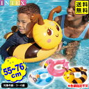 インテックス うきわ アニマル スプリット 浮き輪 59220 55-76cm INTEX 色柄指定不可【送料無料 ポスト投函】{ 子供用 子ども 動物 }{ ...