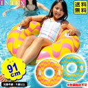 インテックス うきわ ウェイビー ドリームス チューブ 浮輪 59256 幅91cm INTEX 色柄指定不可{ 浮き輪 うきわ 子供用 }{ 浮き輪 水遊び ...