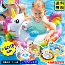 インテックス シーミーシット プール ライダー 59570 76-84x58cm INTEX 色柄指定不可【送料無料 ポスト投函】{ 水遊び リゾート 海 川 ...