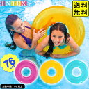 インテックス トランスペアレント 浮き輪 59260 76cm INTEX 色柄指定不可【送料無料 ポスト投函】{ シンプル レジャー 海水浴 }{ 浮き輪 水...