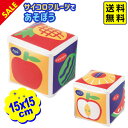 サイコロ フルーツであそぼう! sale 【送料無料 ポスト投函】{ プール 海 ビーチ 夏休み 子供 子供用 ギフト プレゼント プール用品 レジャー 浮き輪...