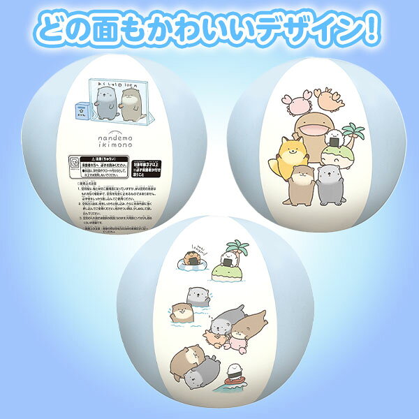 なんでもいきもの ビーチボール 約28cm { プール うきわ 浮輪 浮き輪 フロート 海 ...
