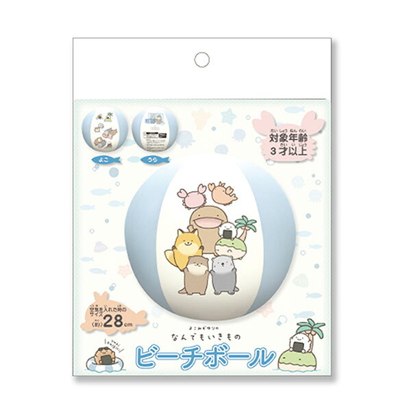 なんでもいきもの ビーチボール 約28cm { プール うきわ 浮輪 浮き輪 フロート 海 ...