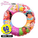 ディズニープリンセス 60cm うきわ 【送料無料 ポスト投函】{ 浮き輪 子供用 こども 幼児 浮輪 水遊び かわいい 浮き輪 うきわ 子供 4歳 キャラクタ...