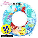 ディズニープリンセス 55cm うきわ アリエル 【送料無料 ポスト投函】{ 浮き輪 子供用 こども 幼児 浮輪 水遊び 浮き輪 うきわ 子供 4歳 キャラクタ...